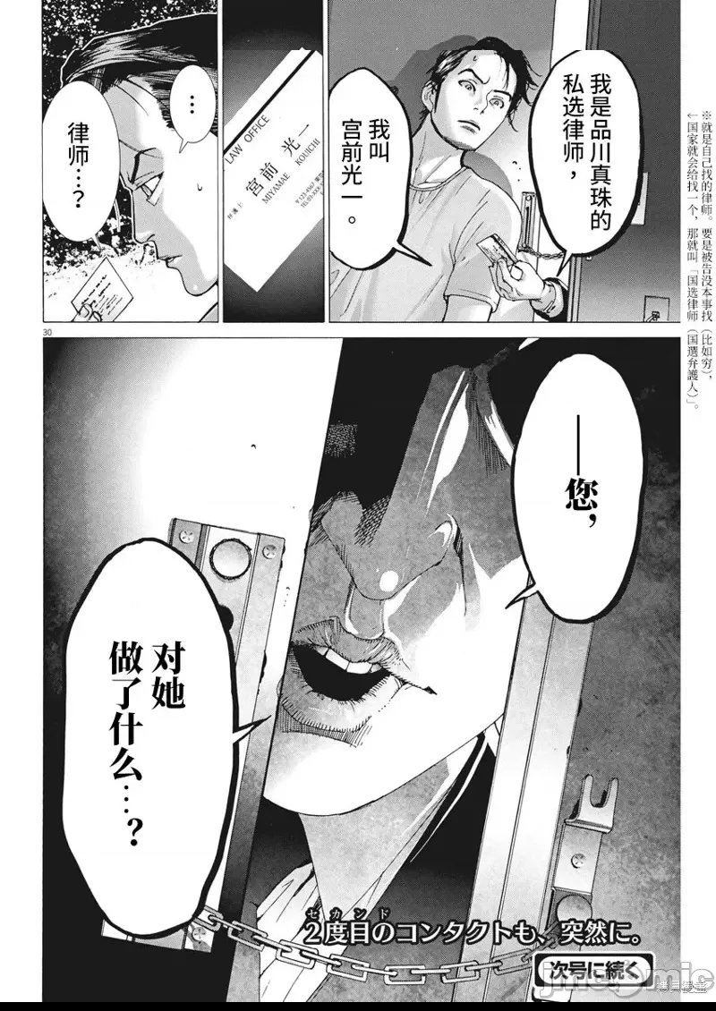 第 29 页