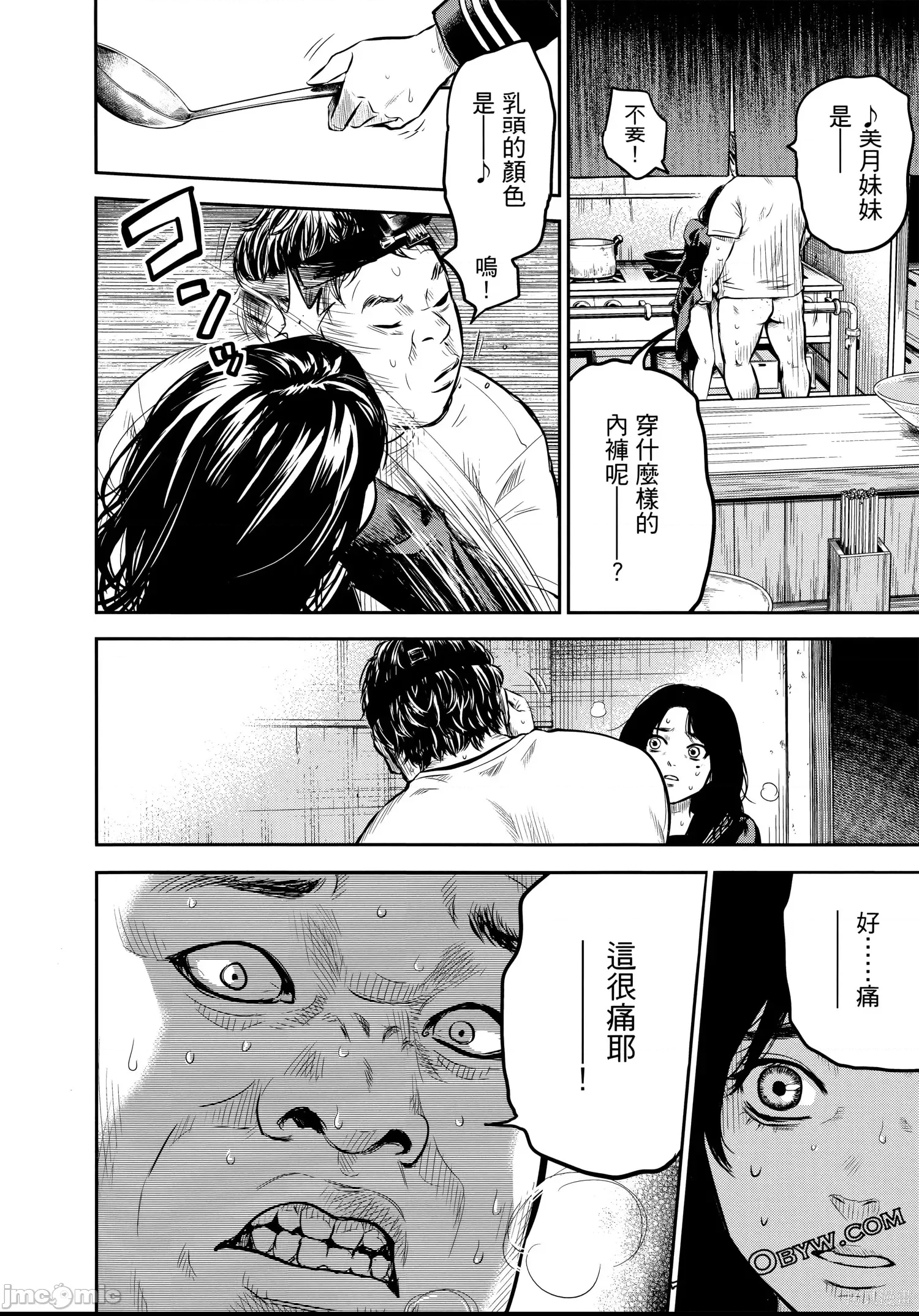 第 38 页
