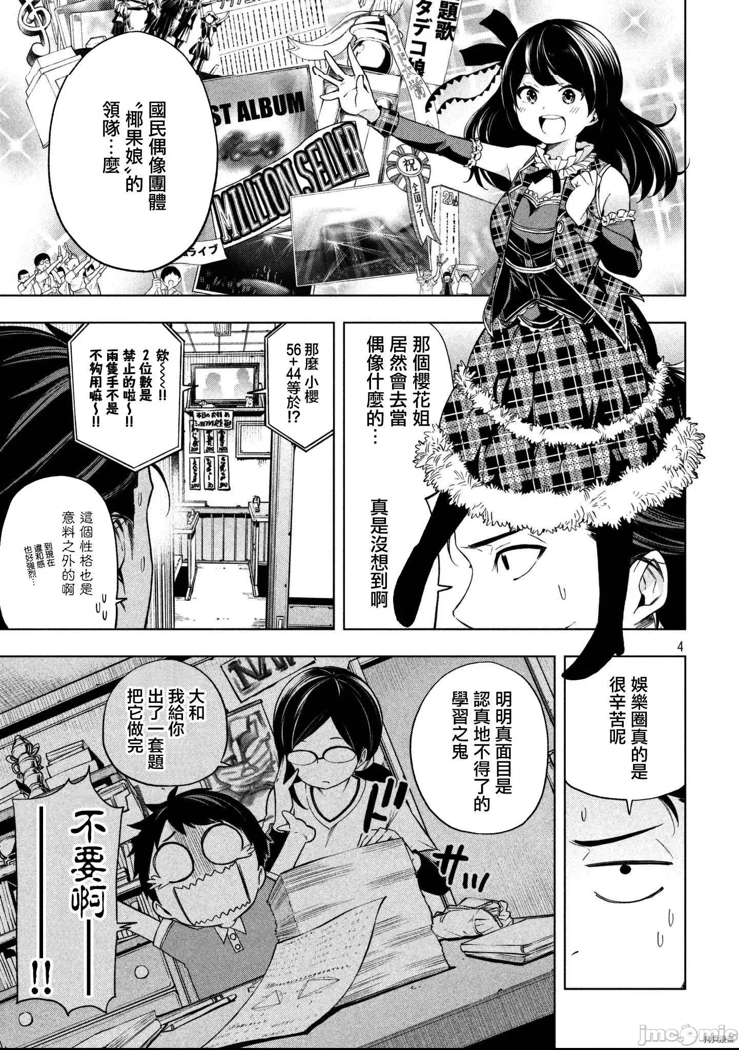 第 4 页