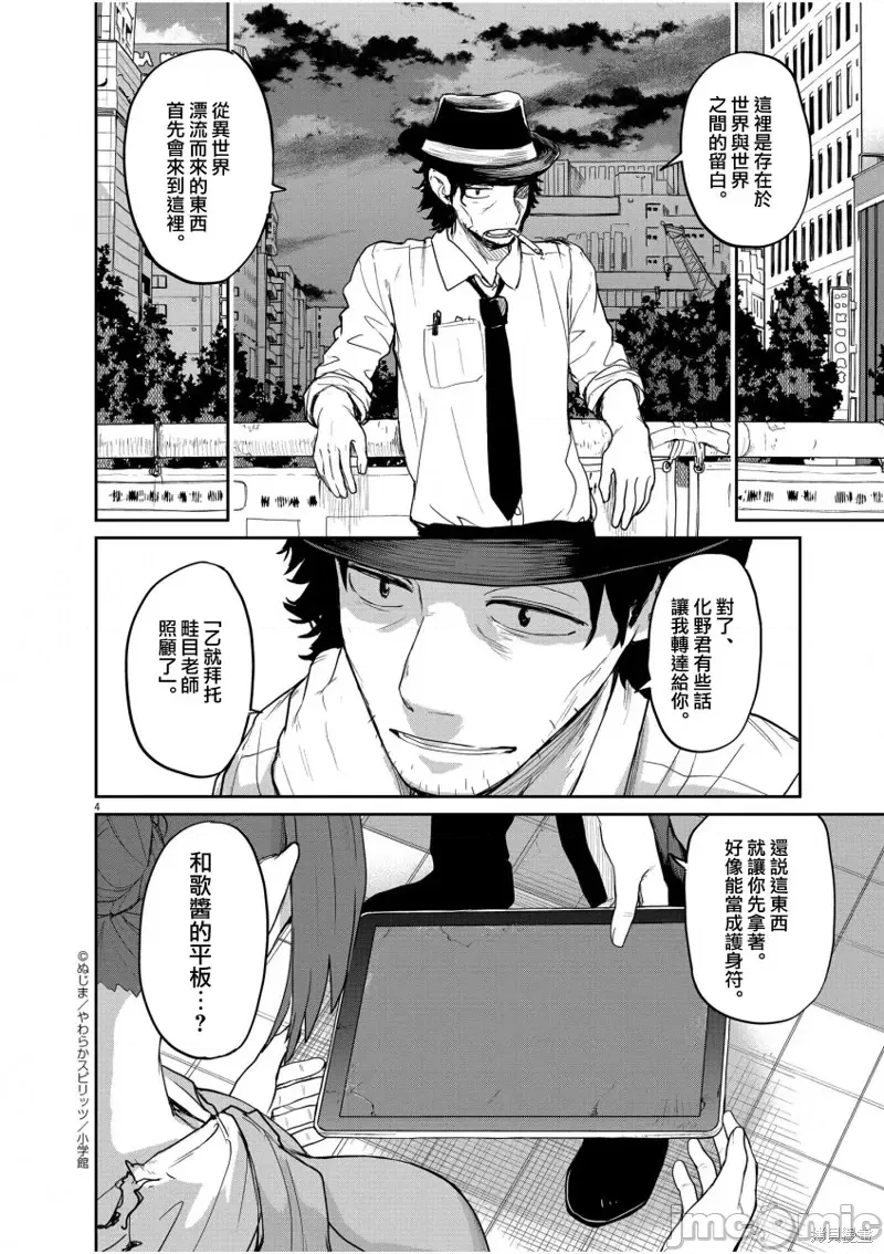 第 4 页