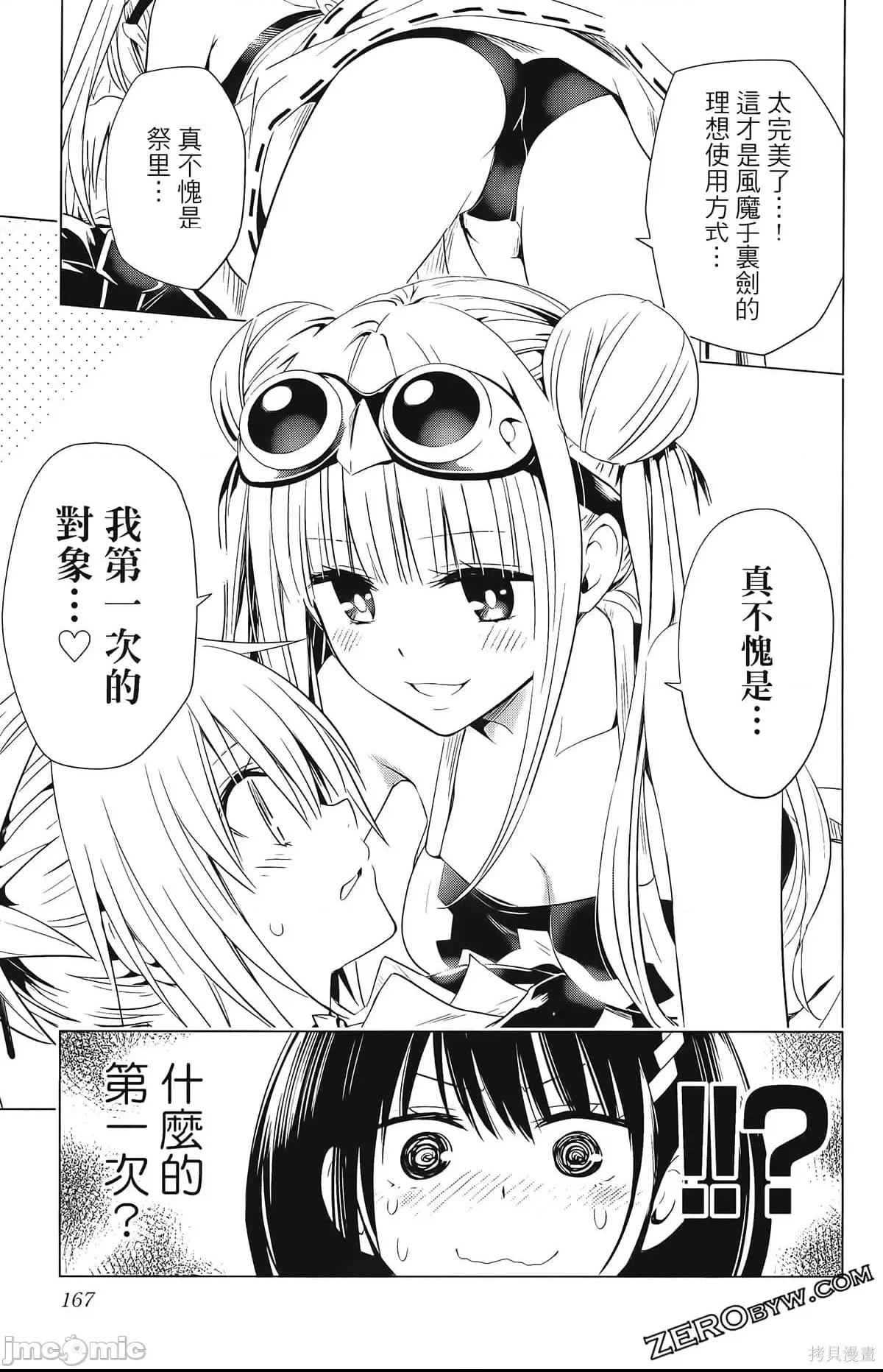 第 166 页