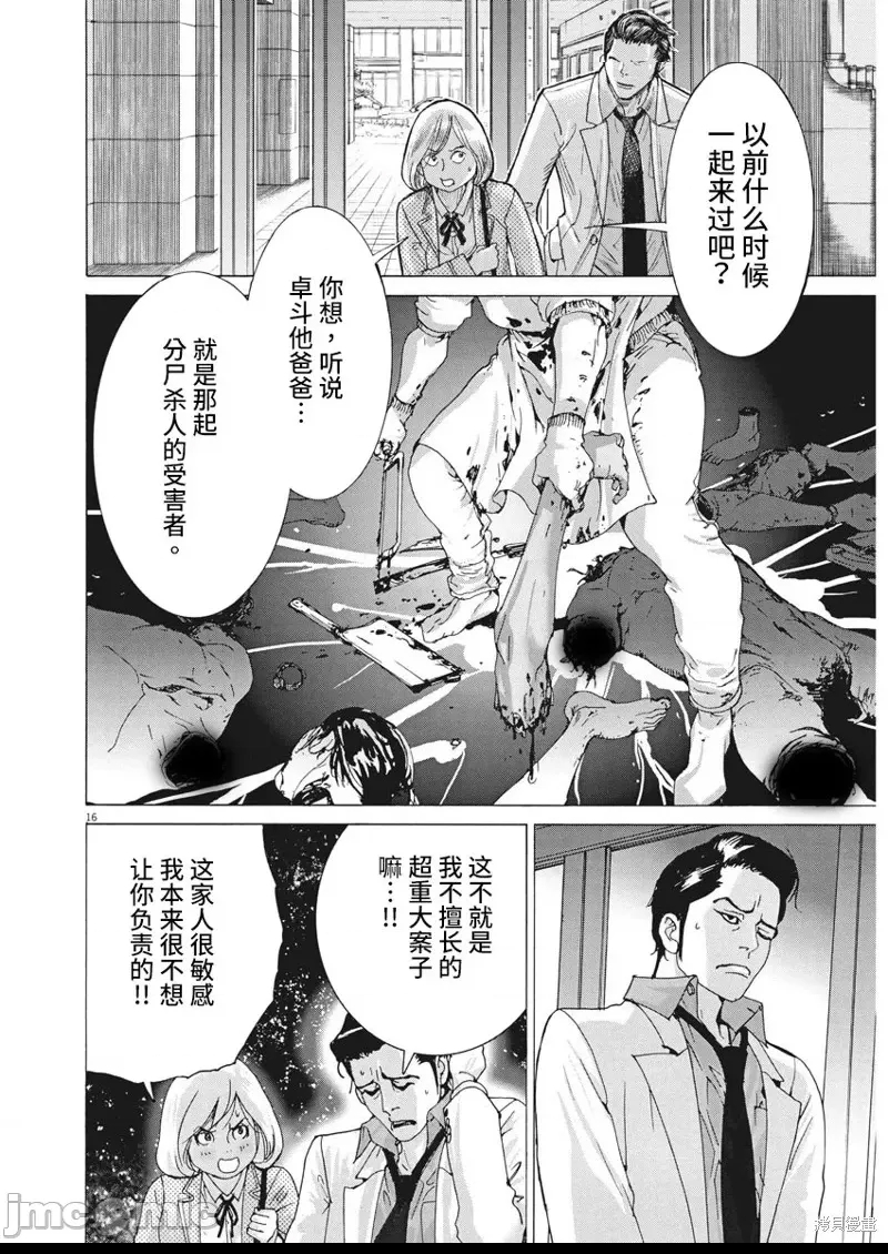 第 15 页