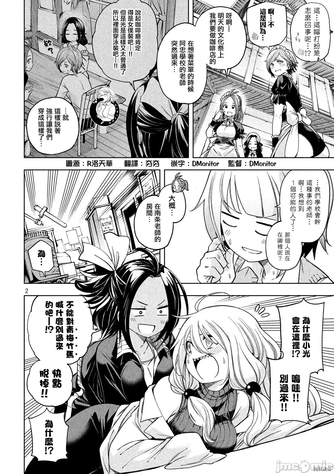 第 2 页
