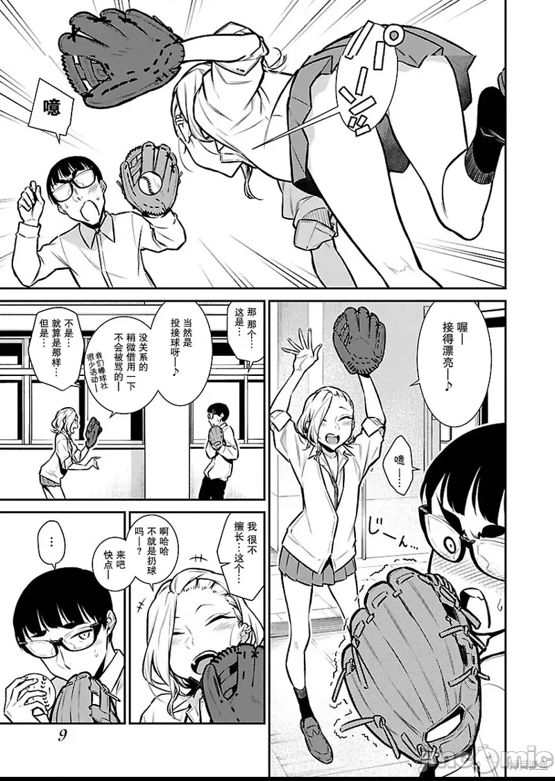第 8 页