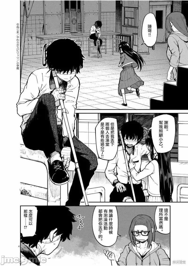第 4 页