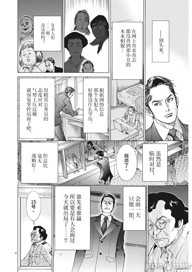 第 33 页