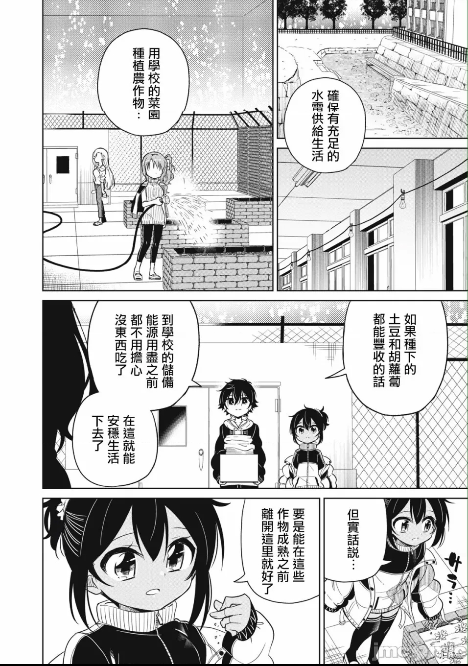 第 20 页