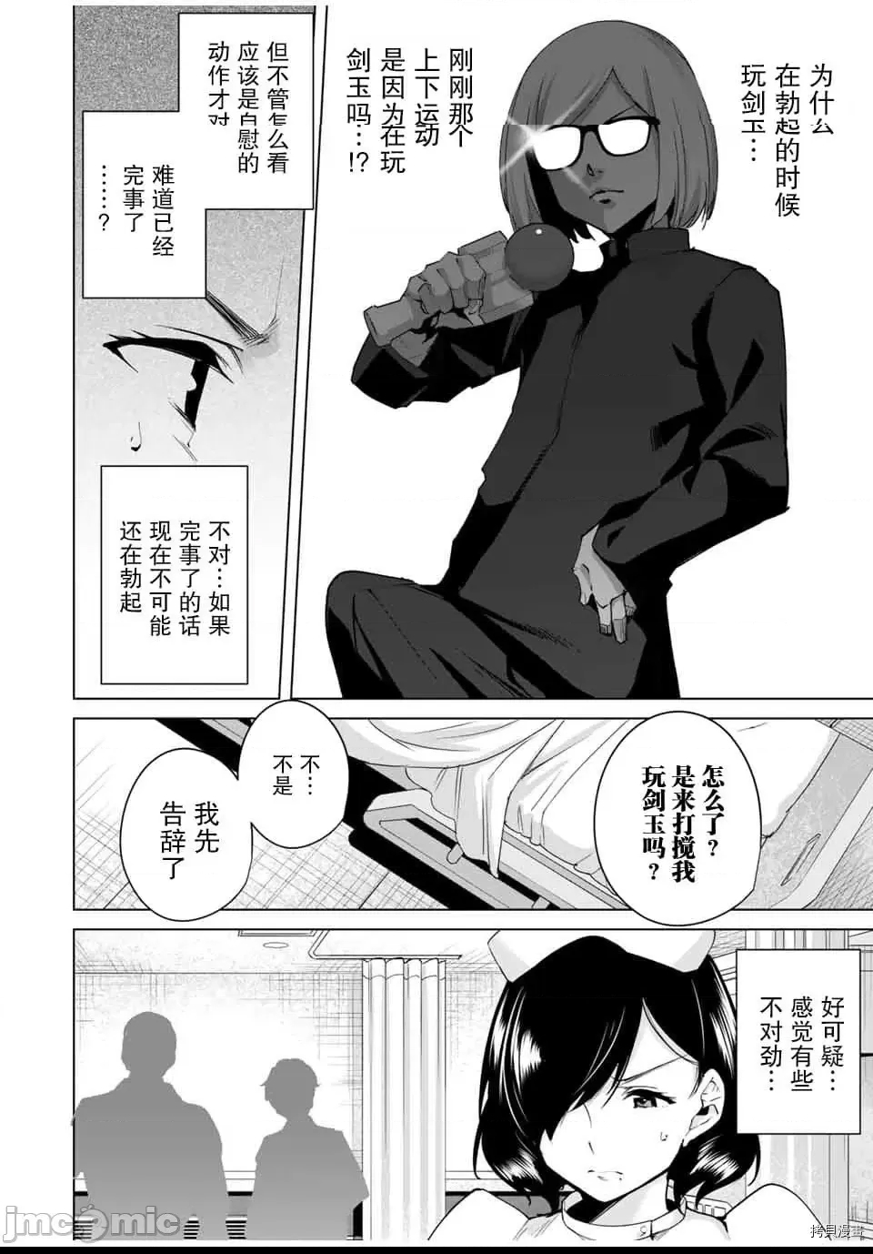 第 28 页