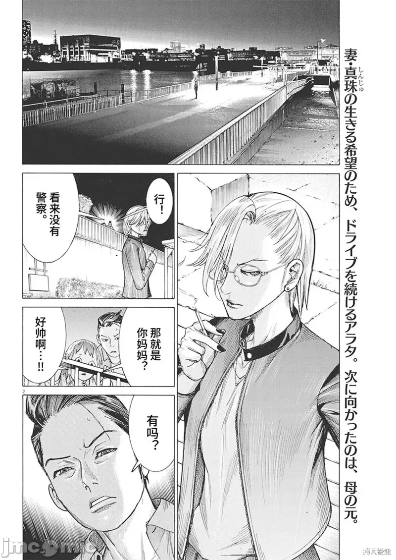 第 2 页
