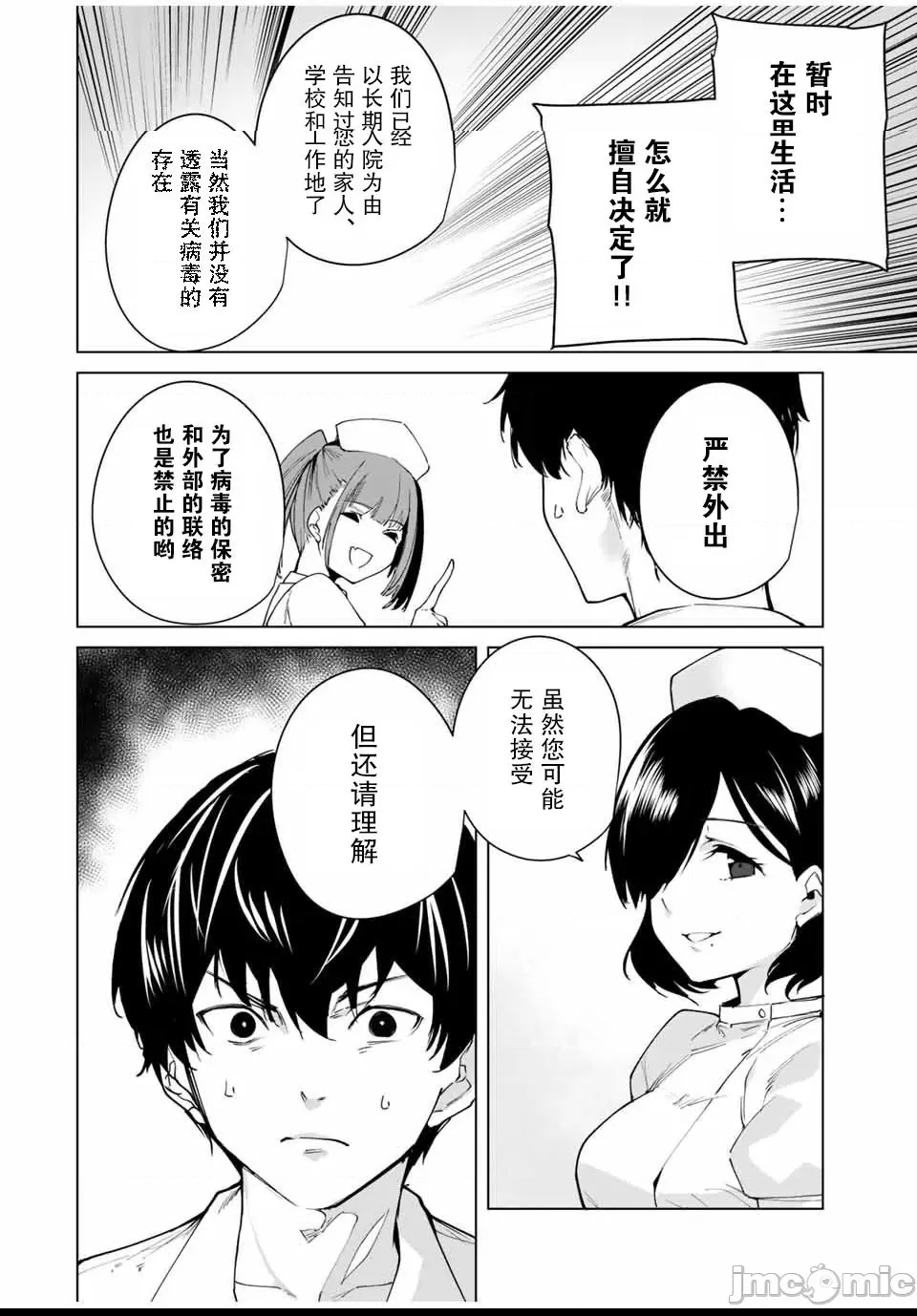 第 70 页