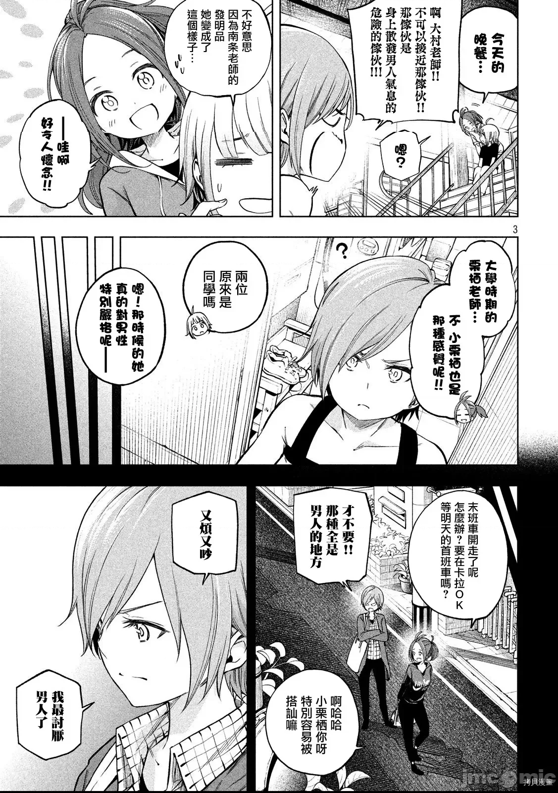 第 3 页