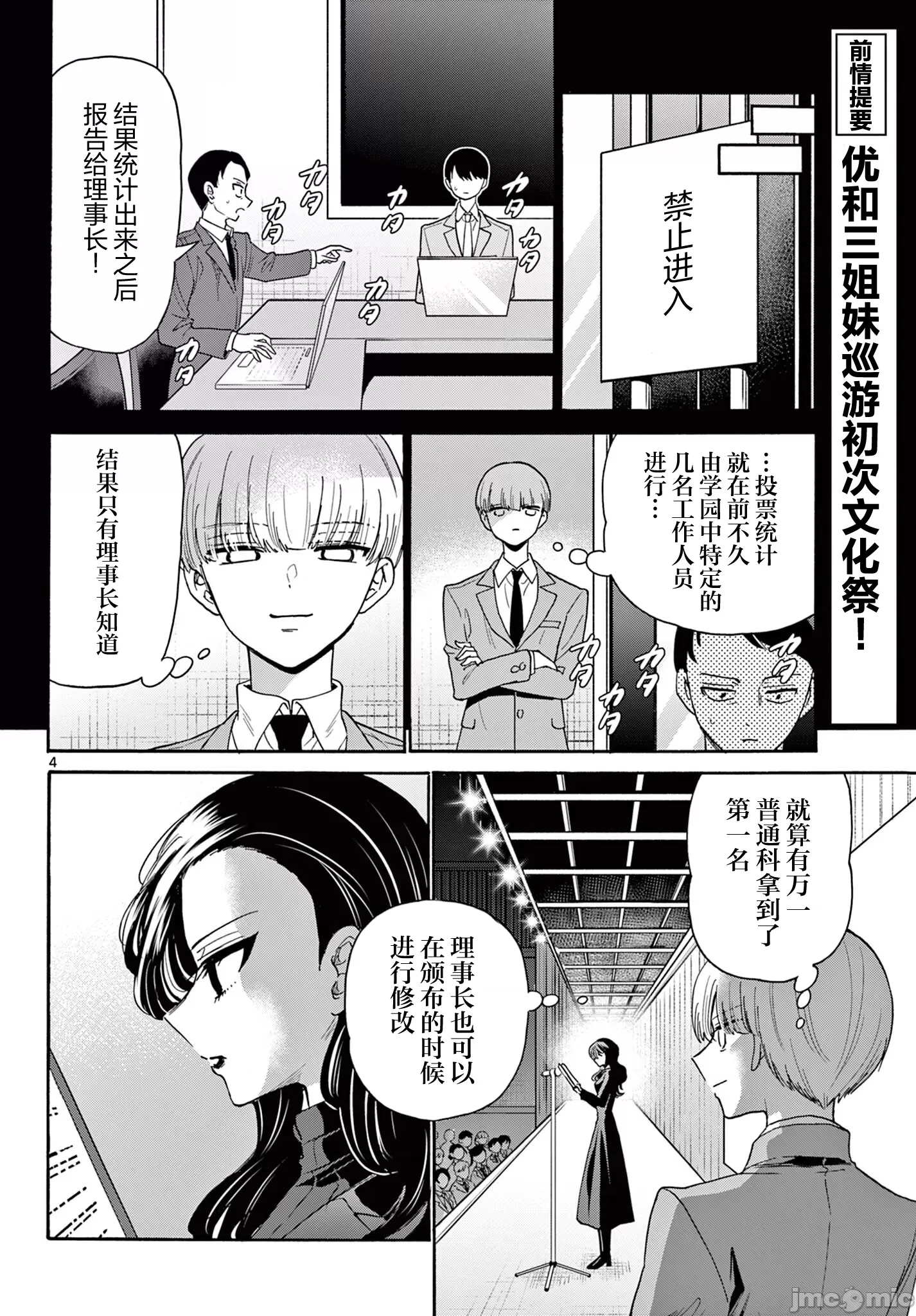 第 4 页