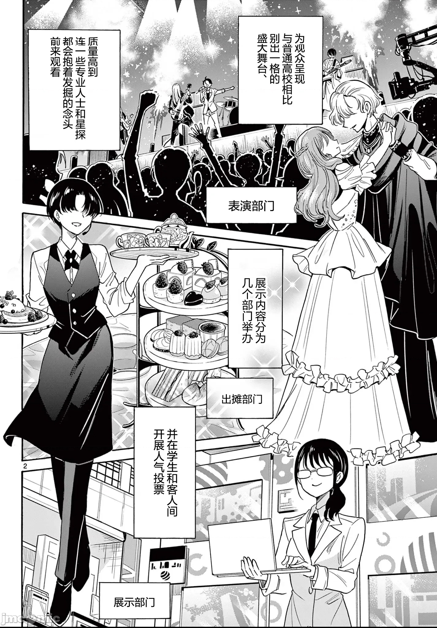 第 2 页