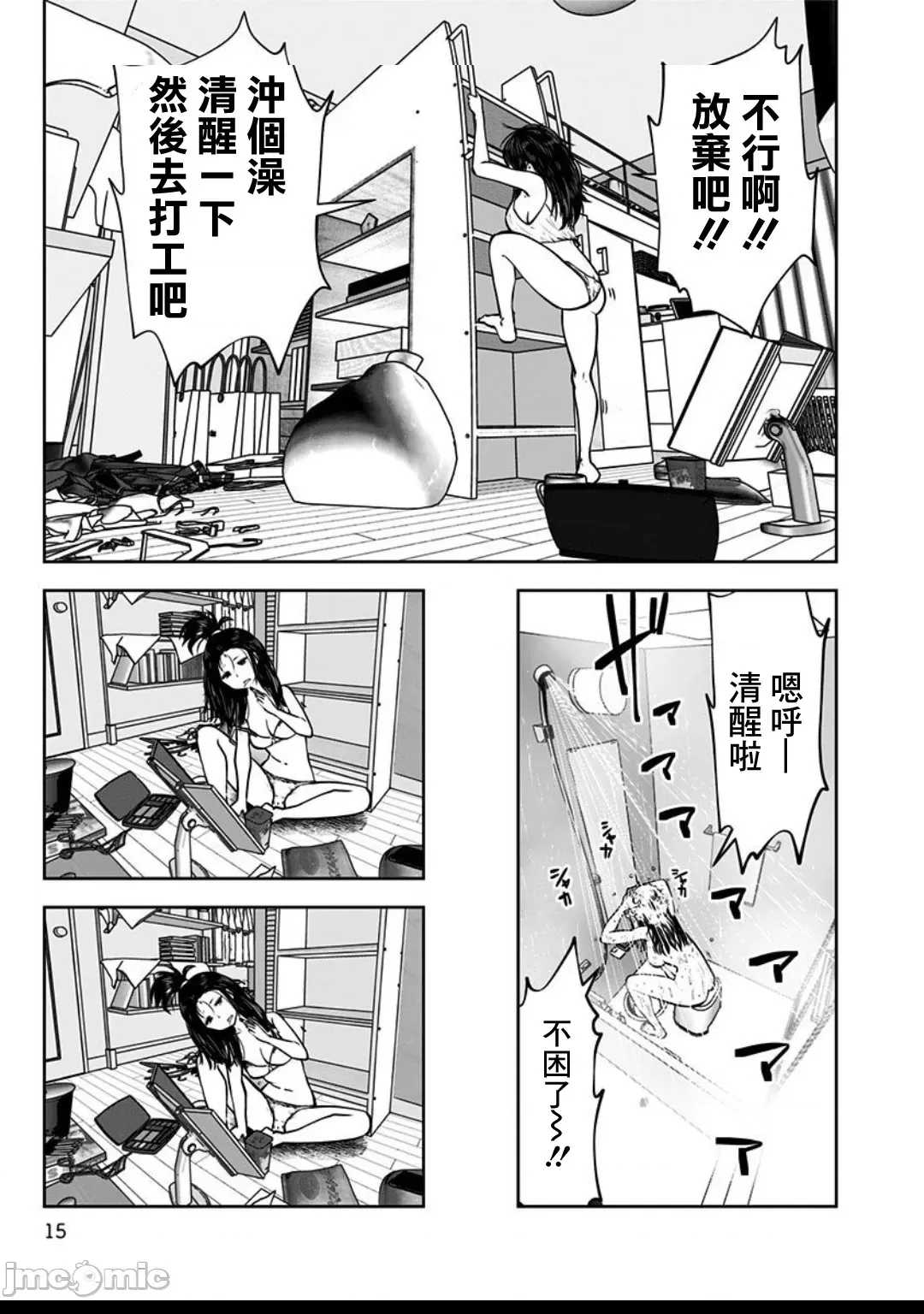 第 16 页