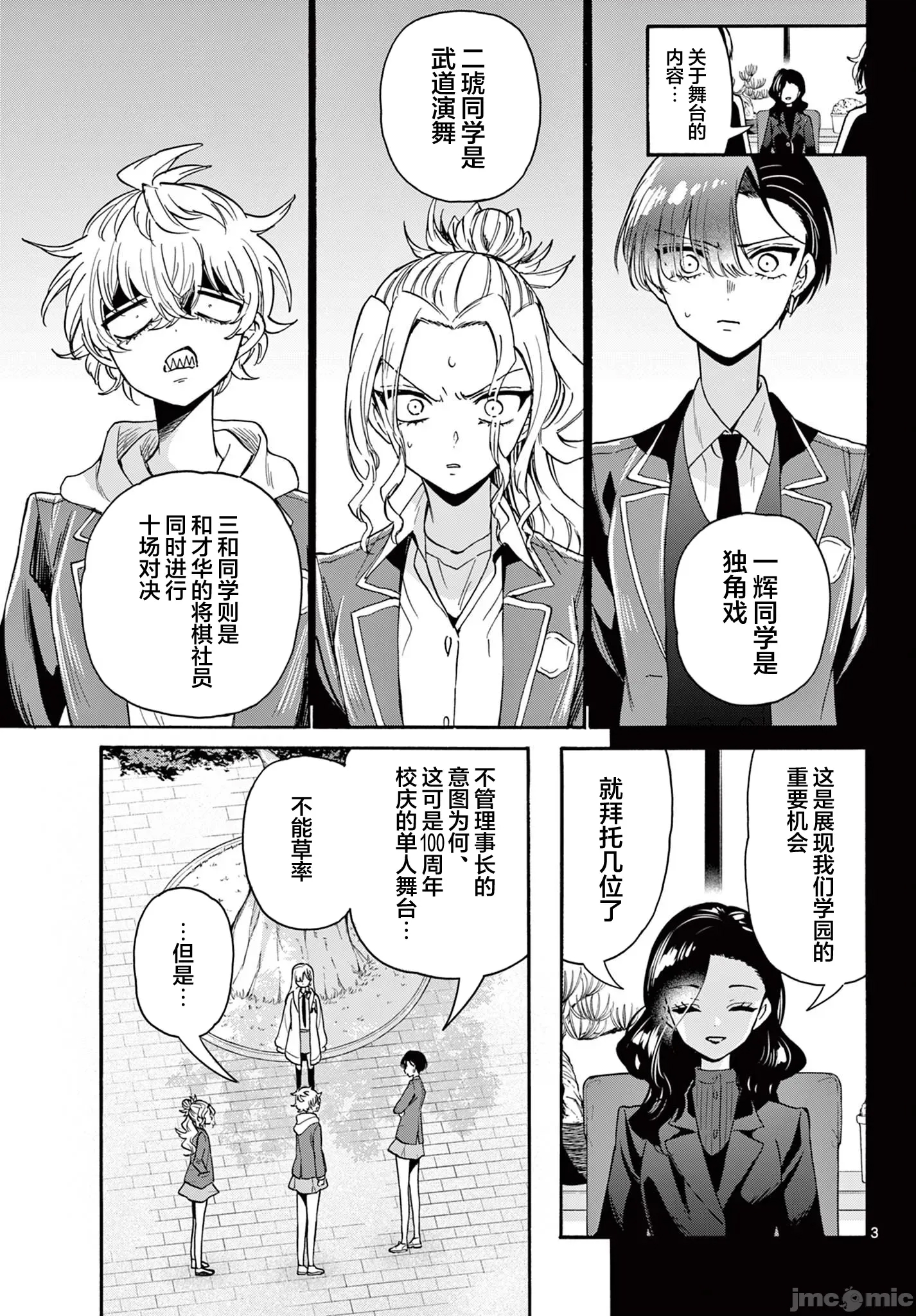 第 3 页