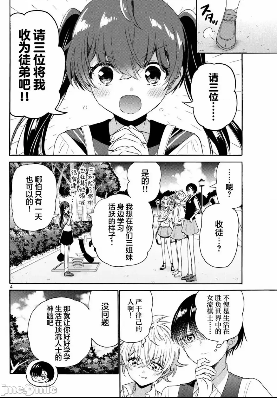 第 3 页