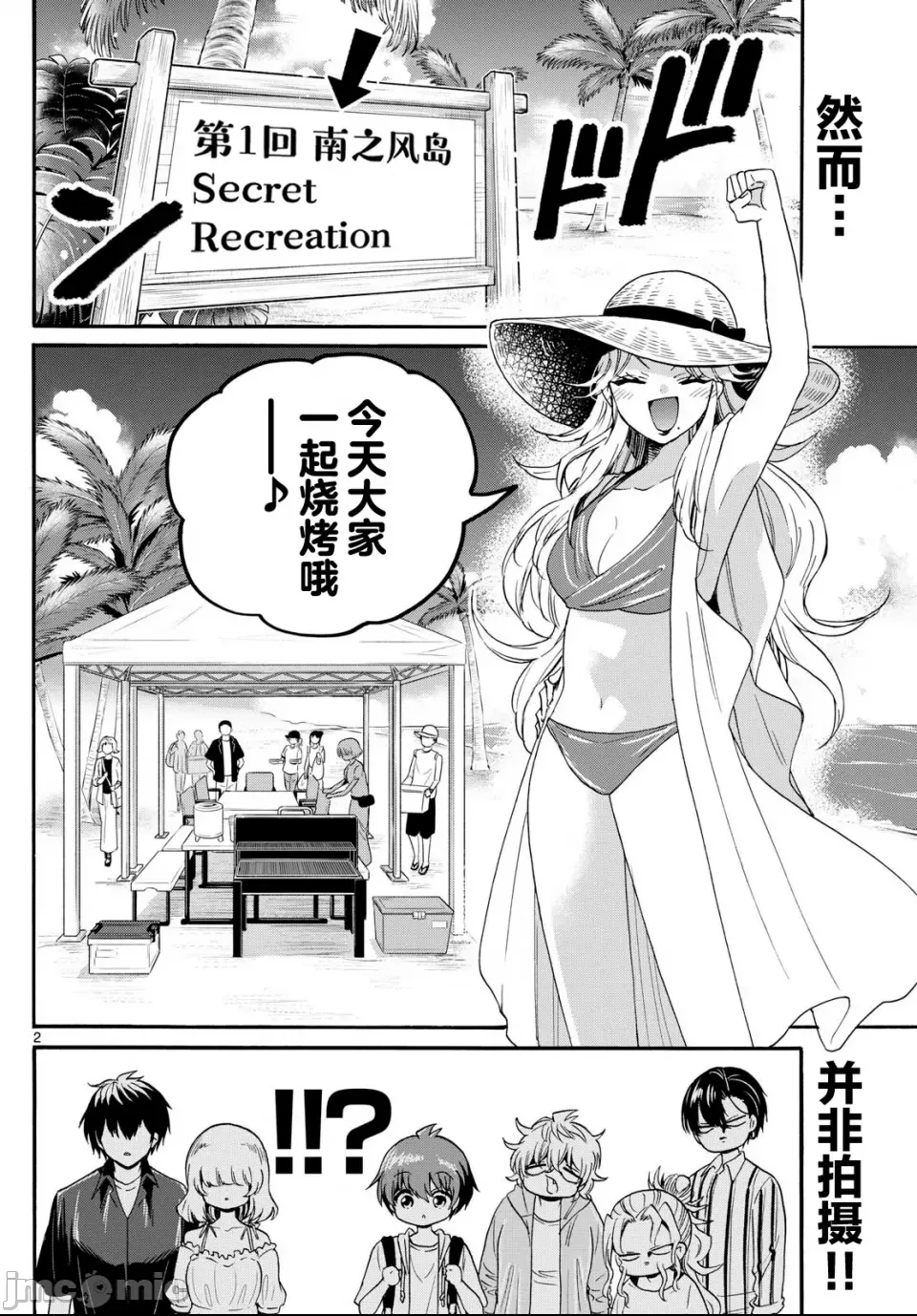 第 2 页