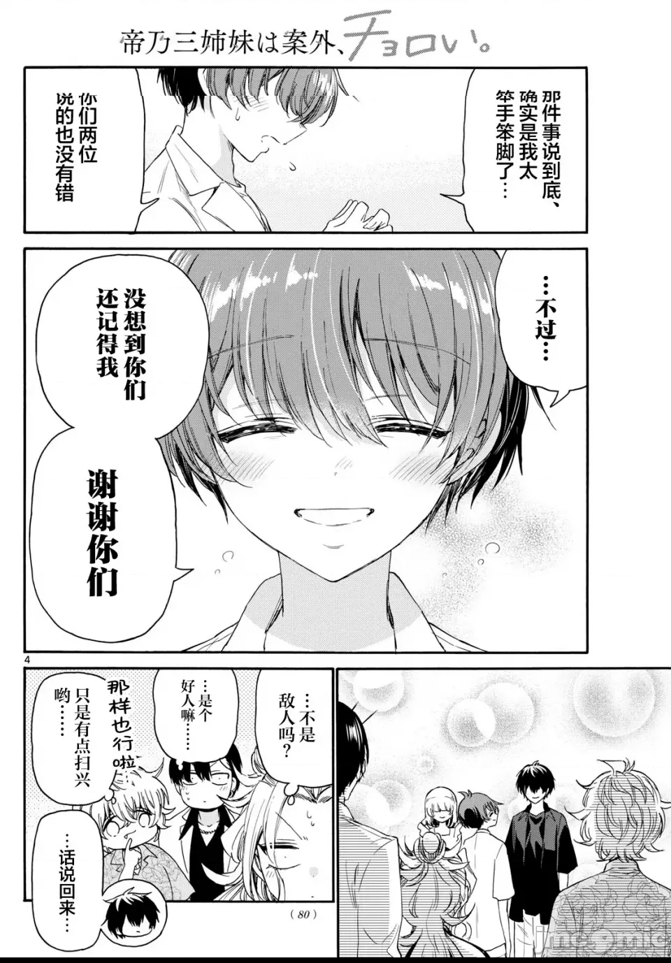 第 4 页