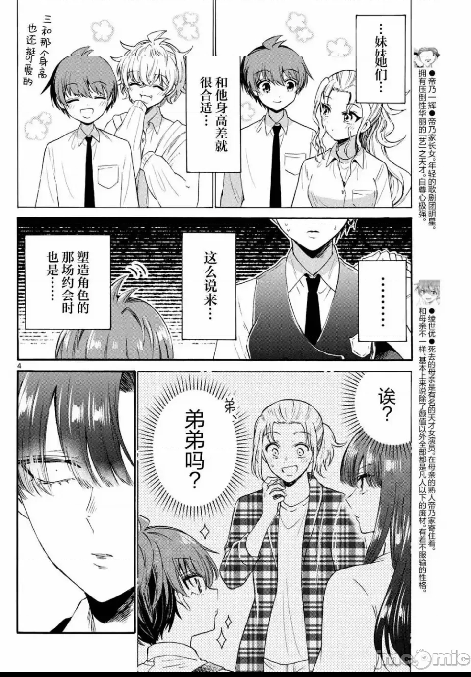 第 4 页