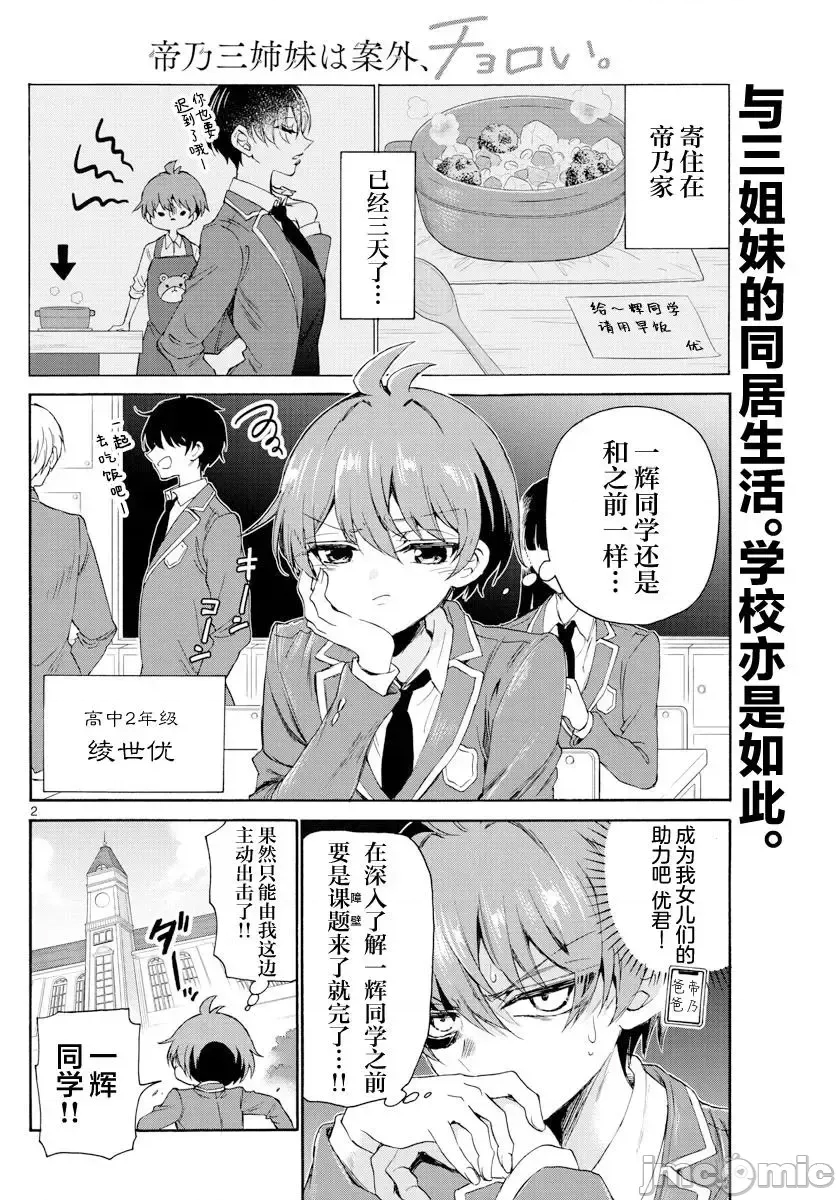 第 2 页
