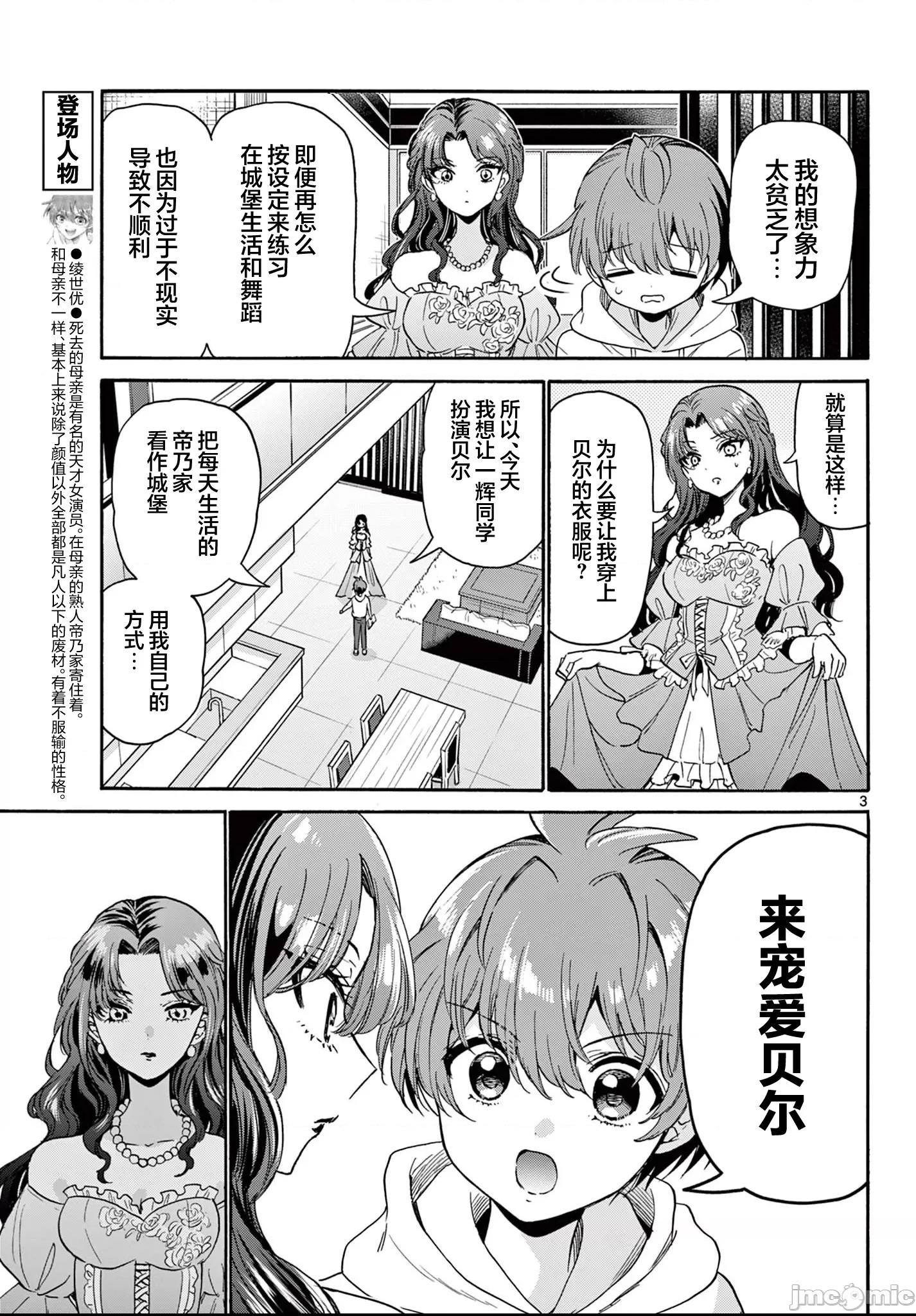 第 3 页