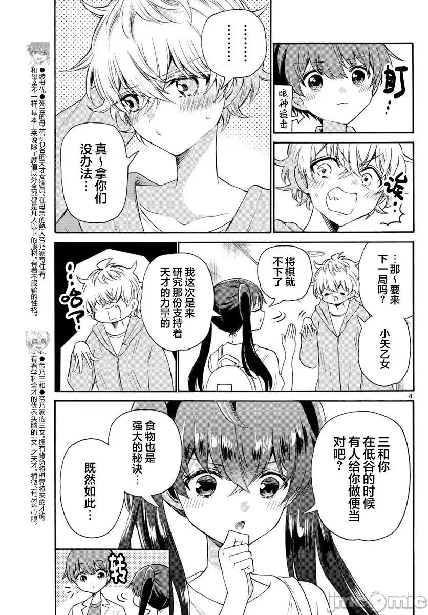 第 4 页