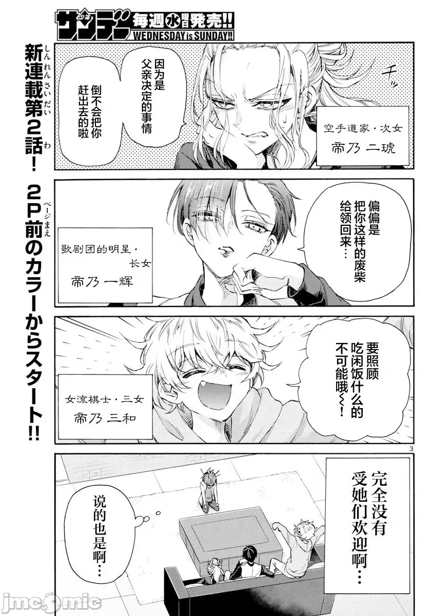 第 3 页
