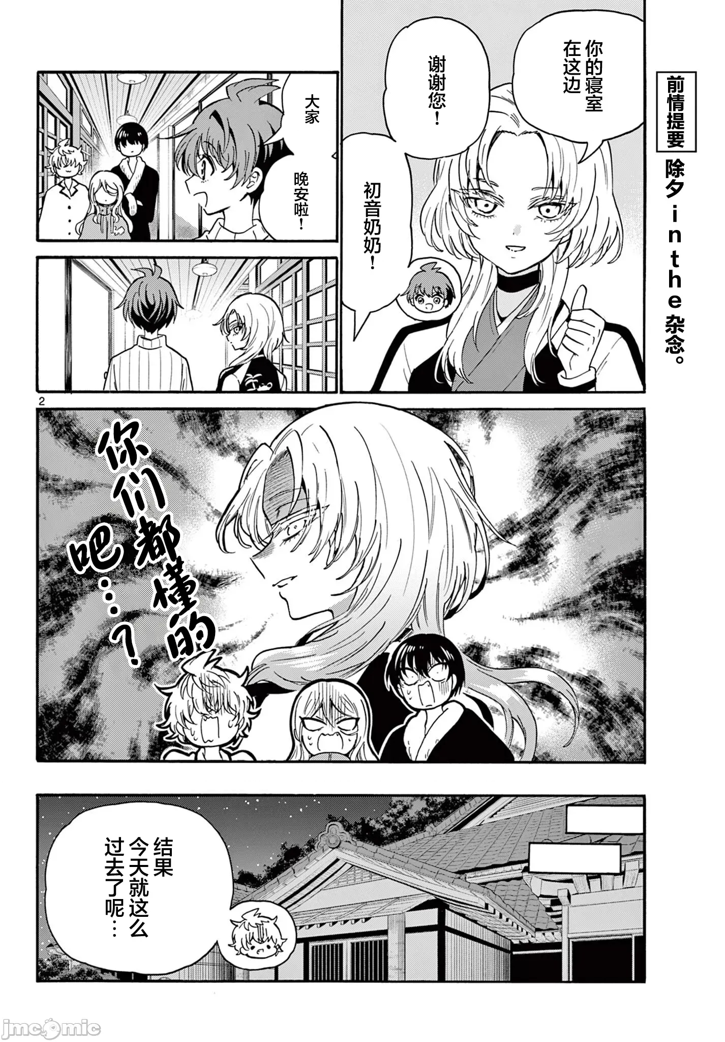 第 2 页