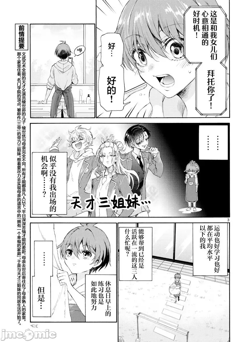 第 3 页