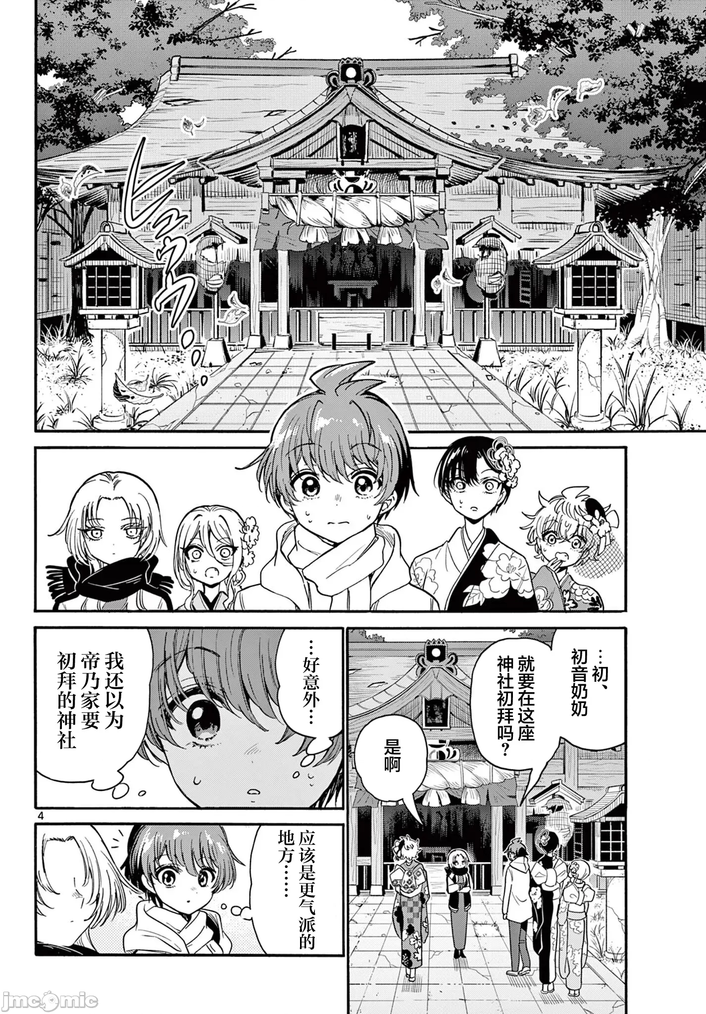 第 4 页