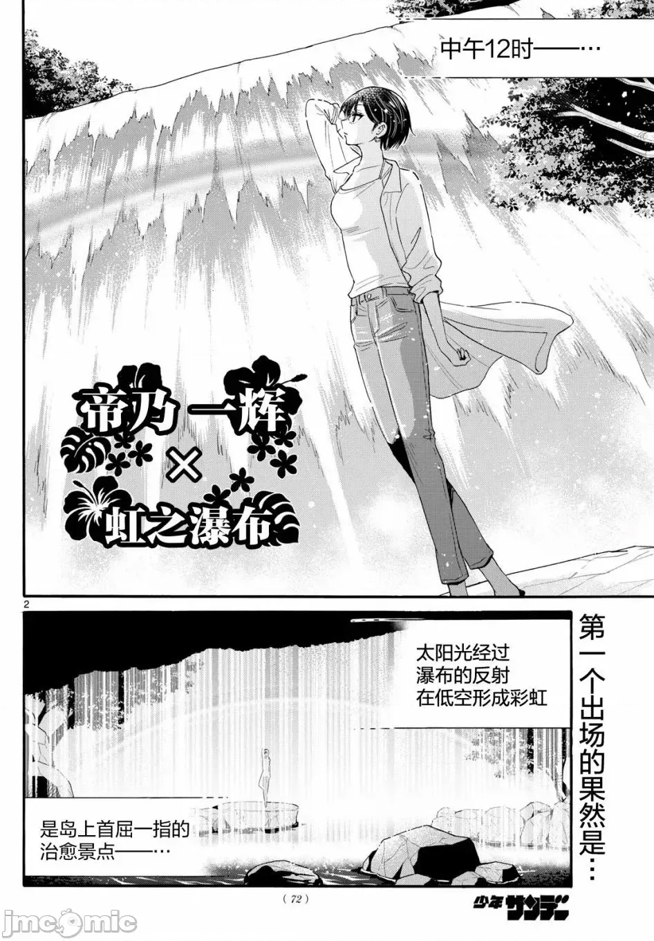 第 2 页