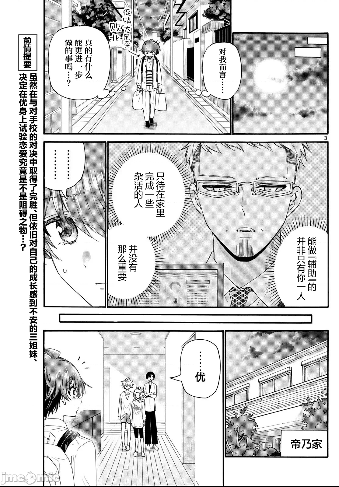 第 3 页