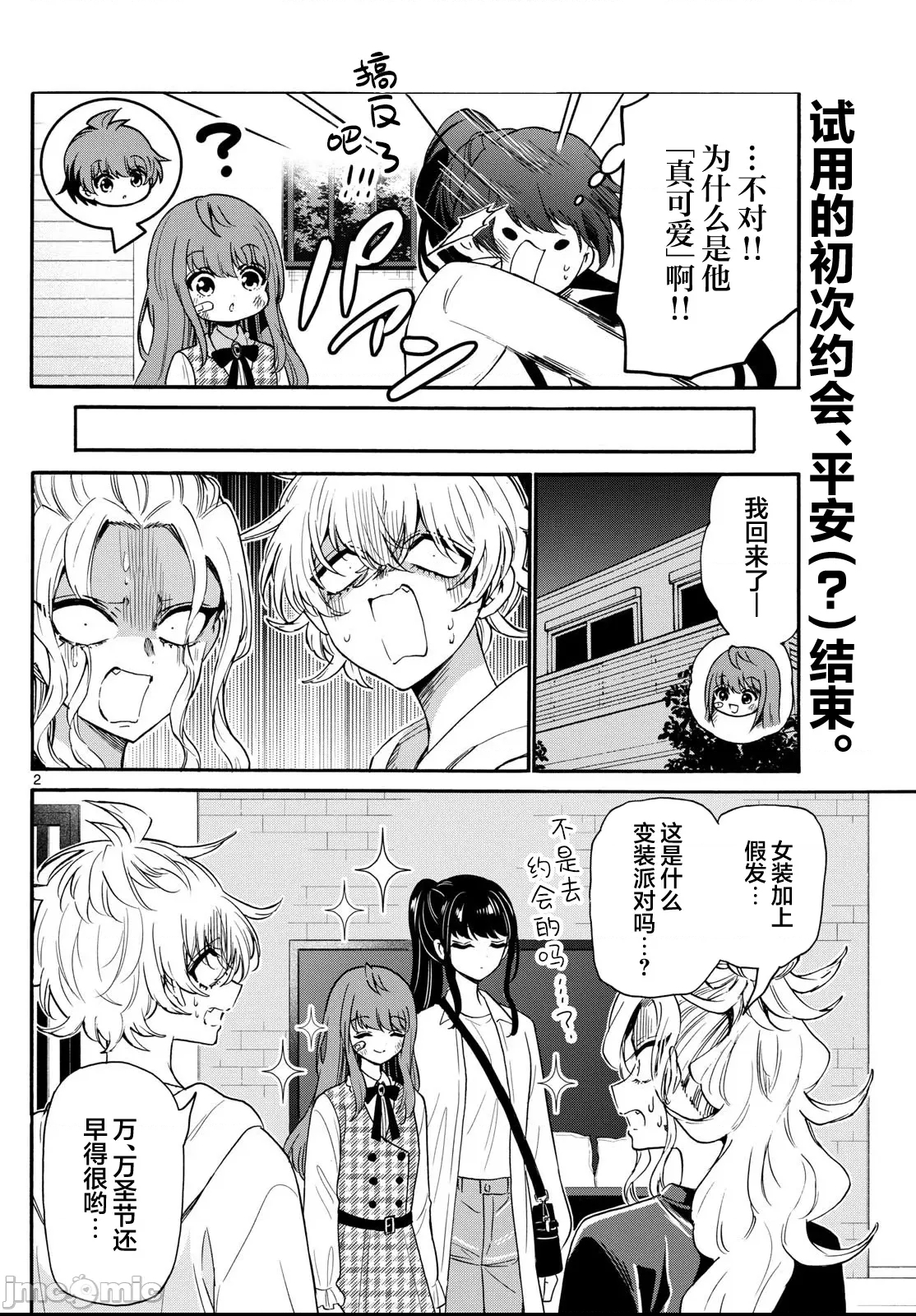 第 2 页