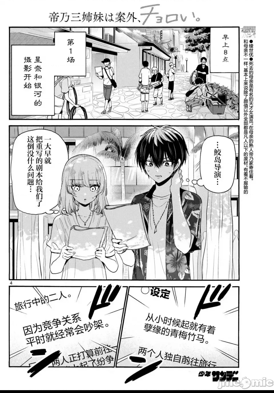 第 4 页