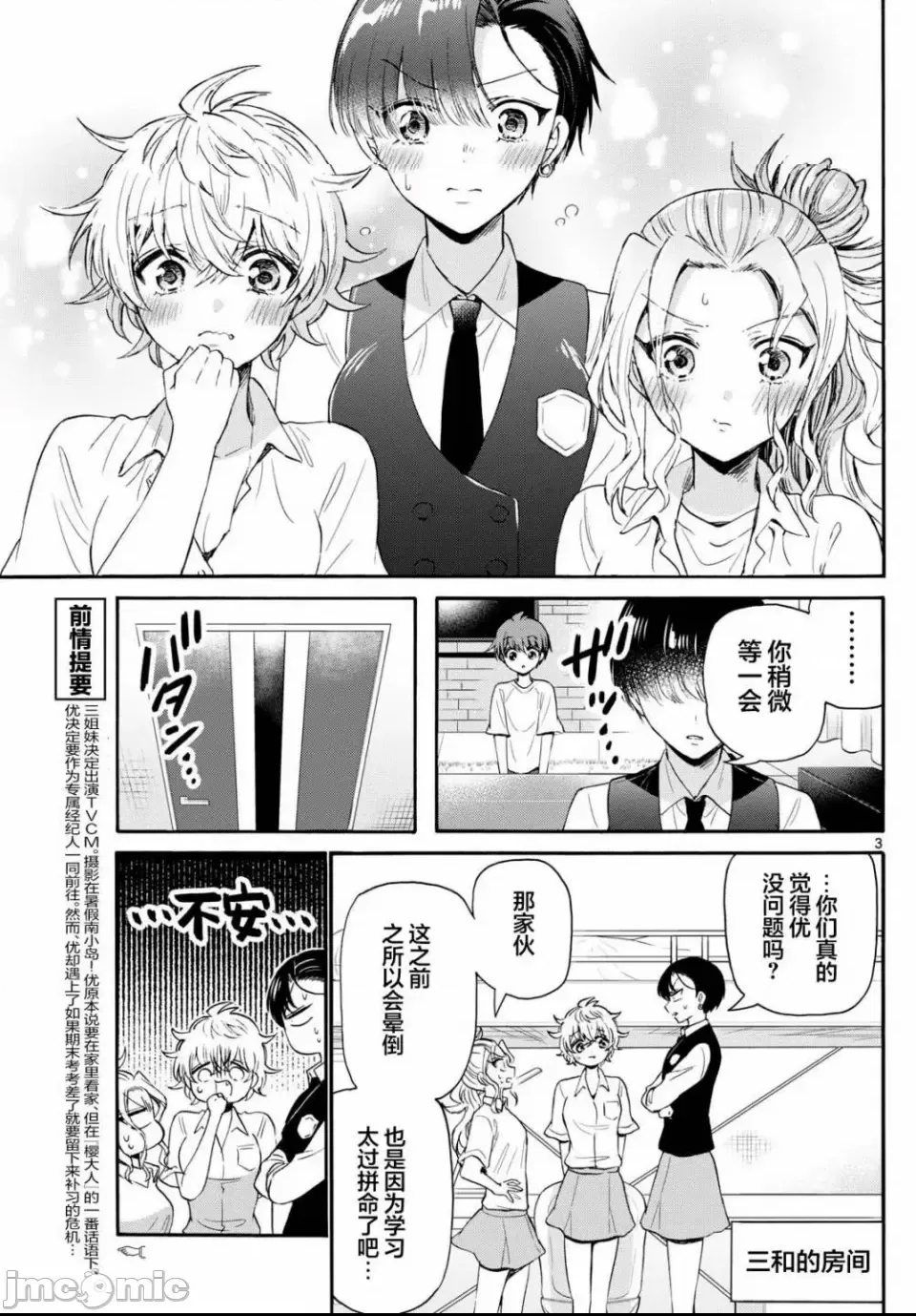 第 3 页