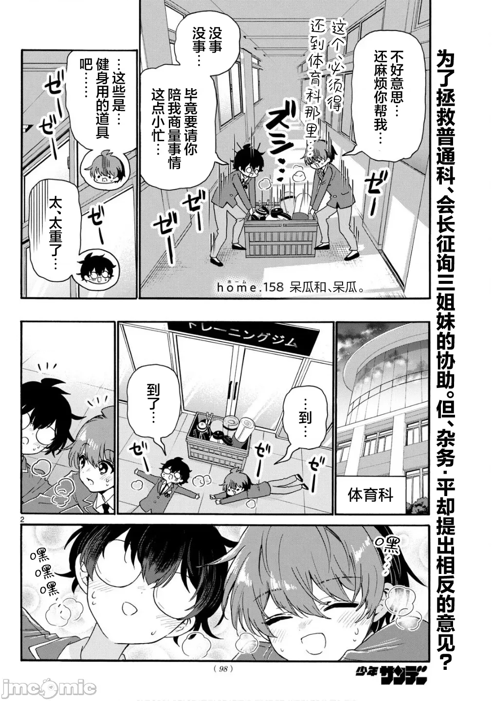 第 2 页