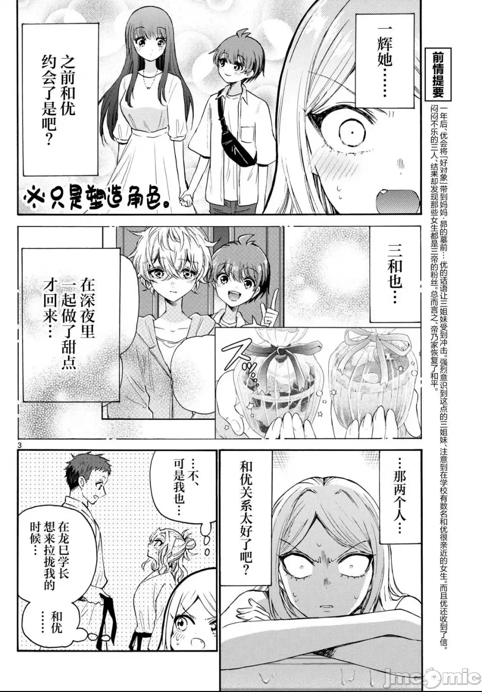 第 3 页
