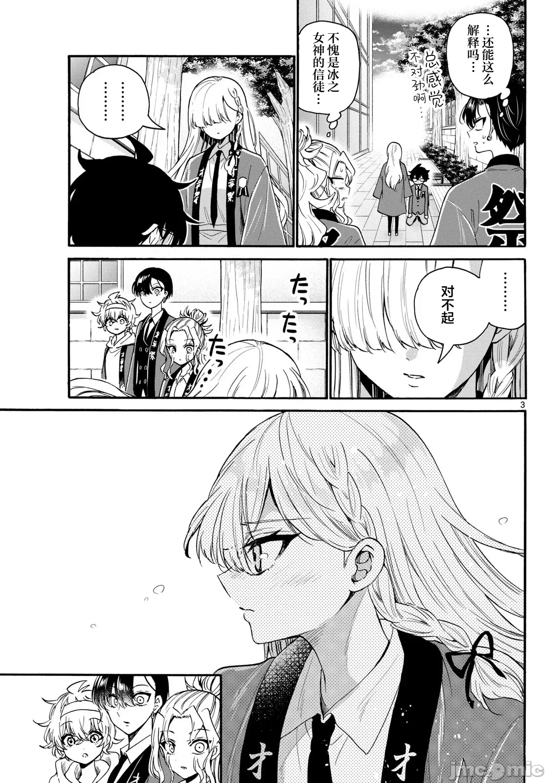 第 3 页