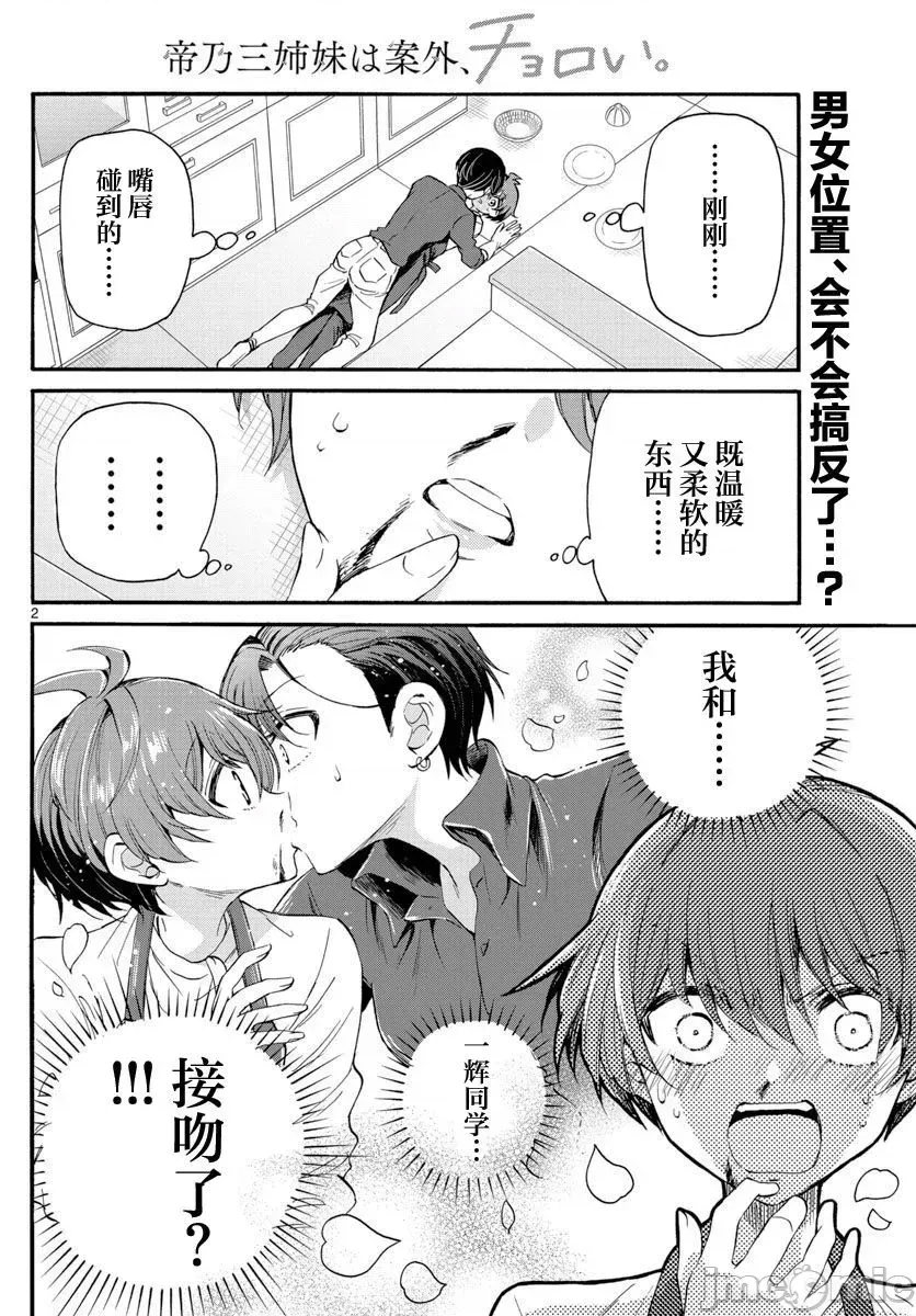 第 2 页