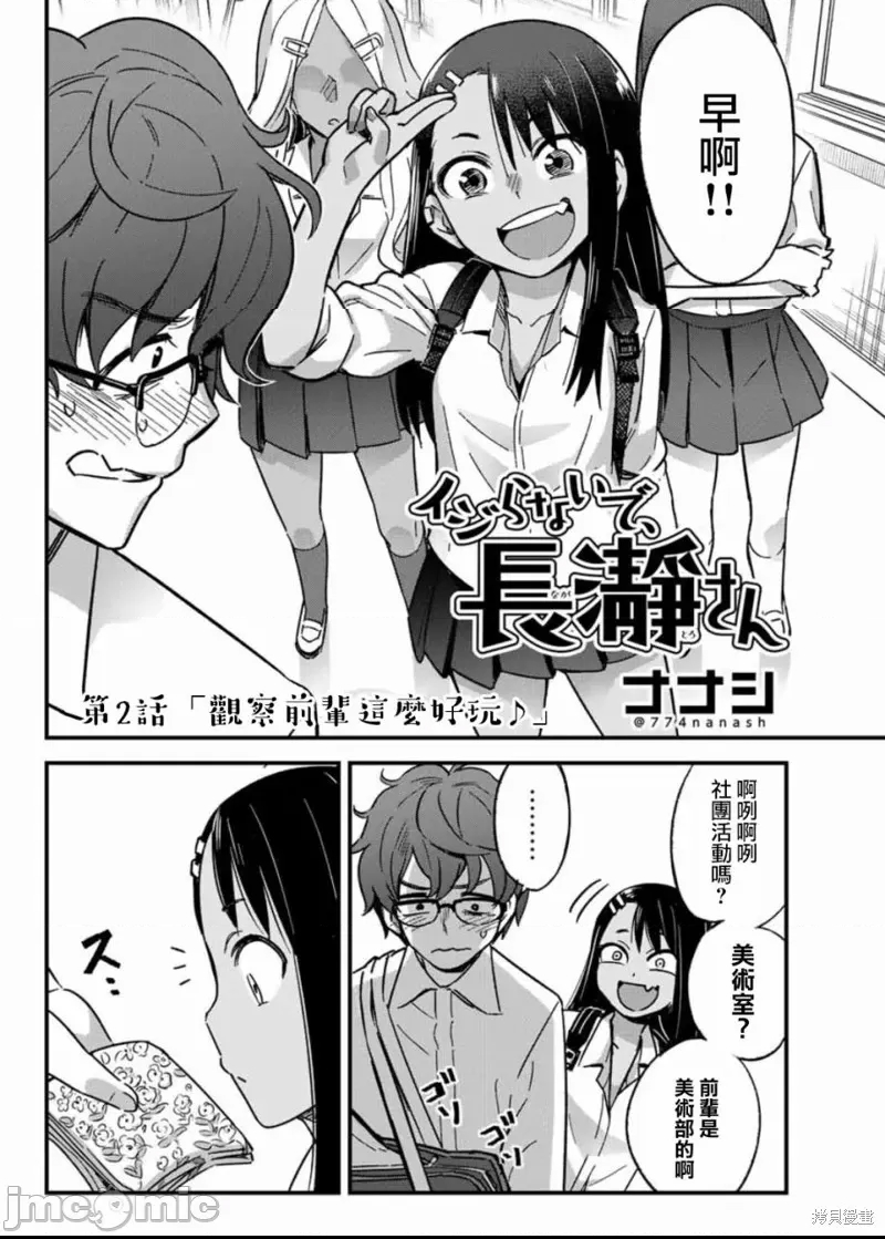 第 2 页