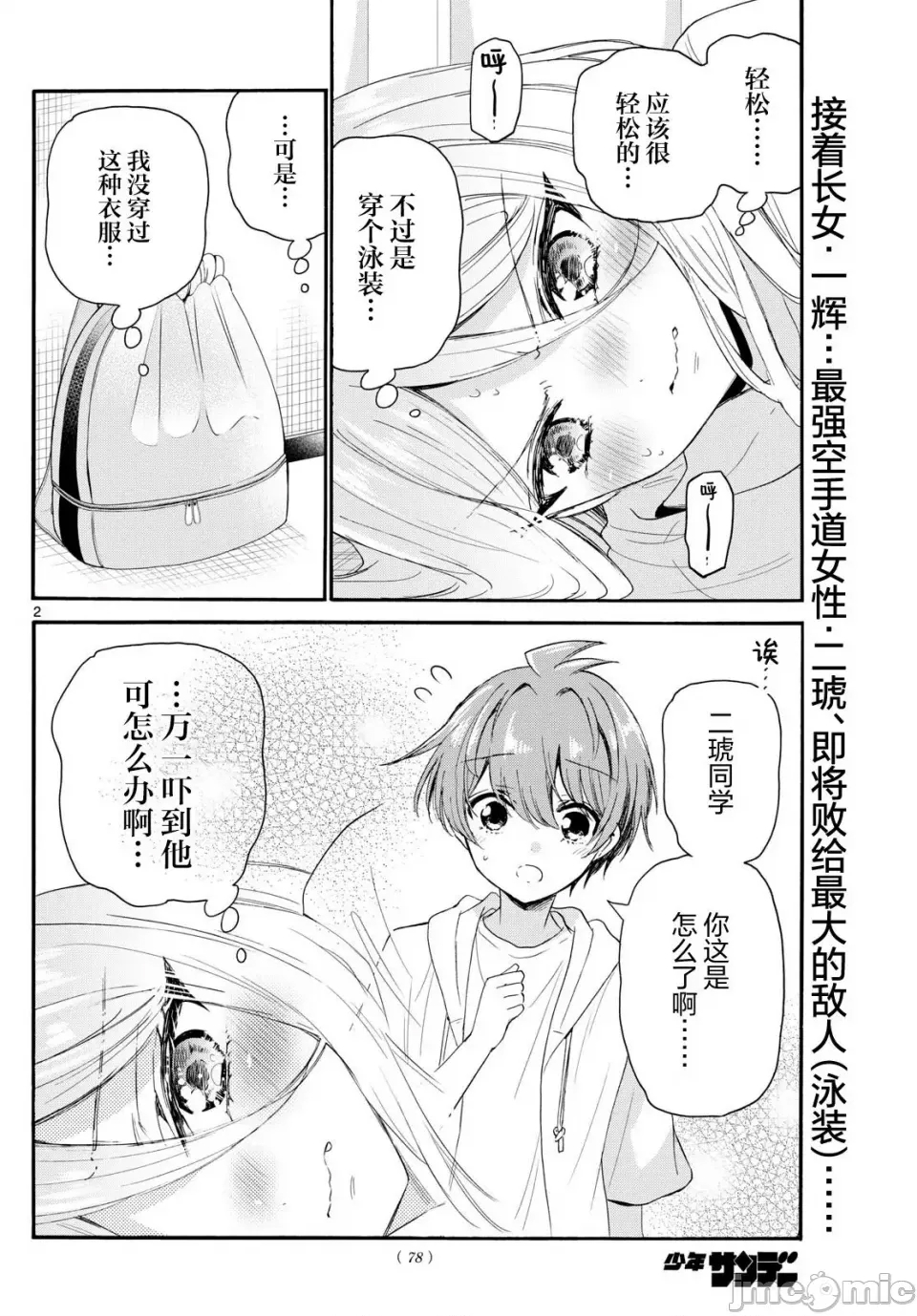 第 2 页