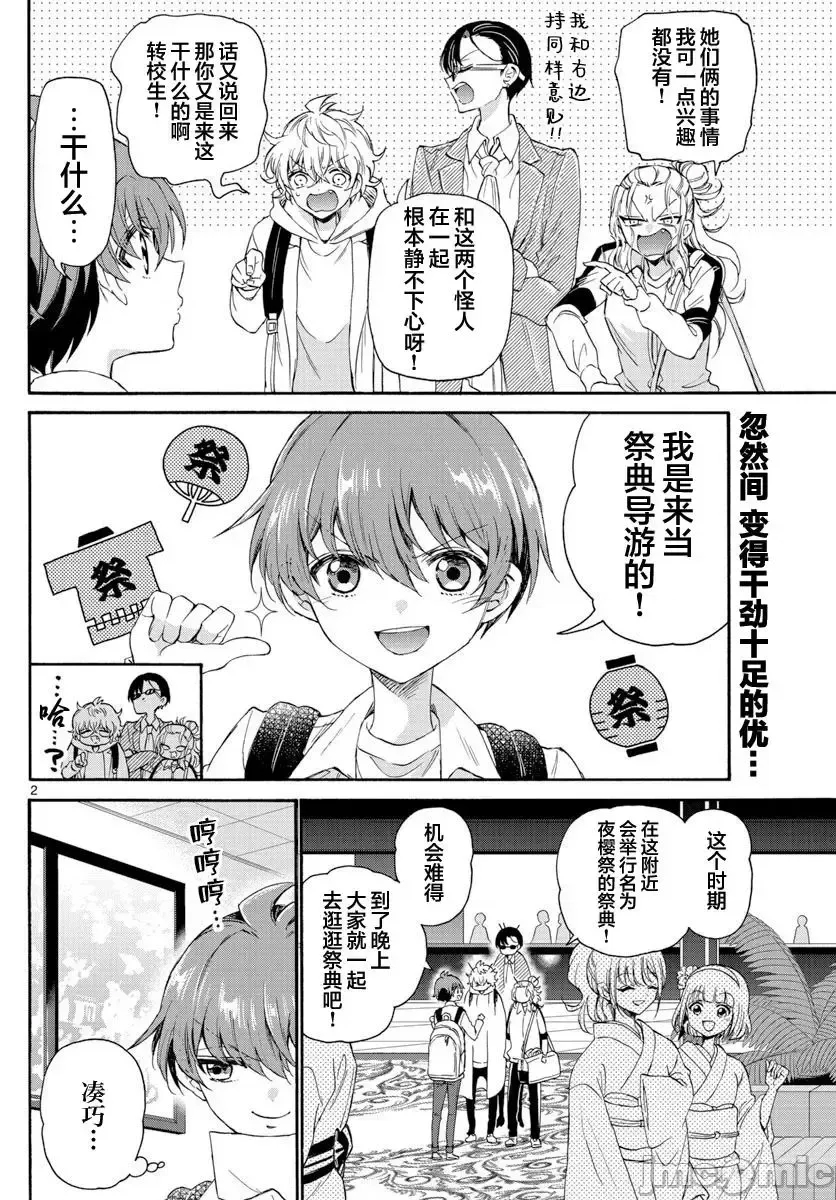 第 2 页
