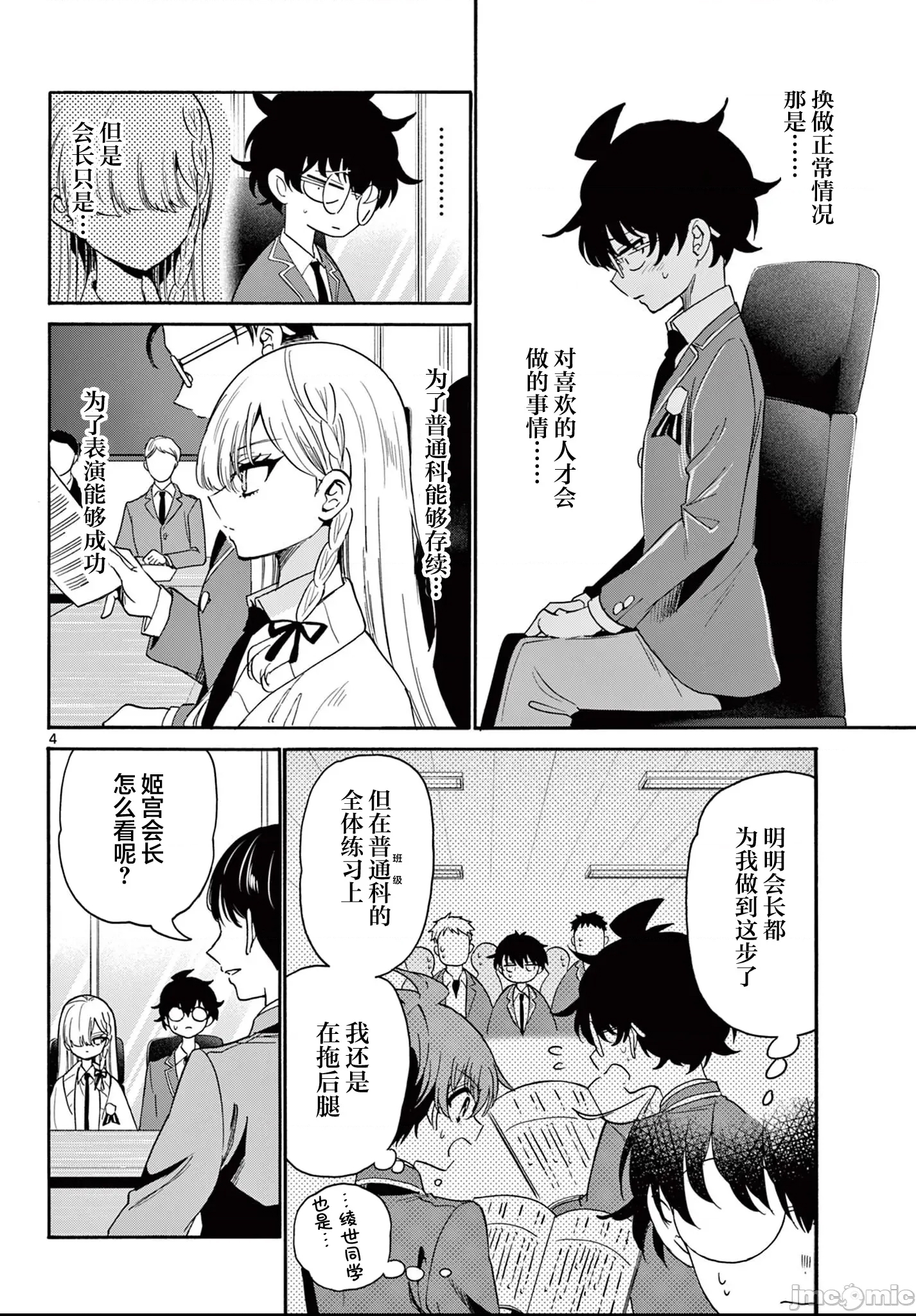 第 4 页