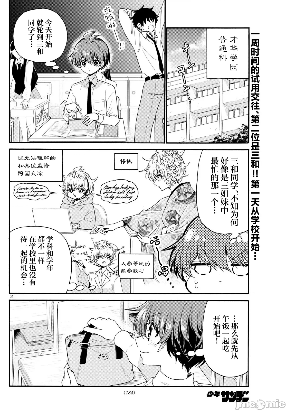 第 2 页
