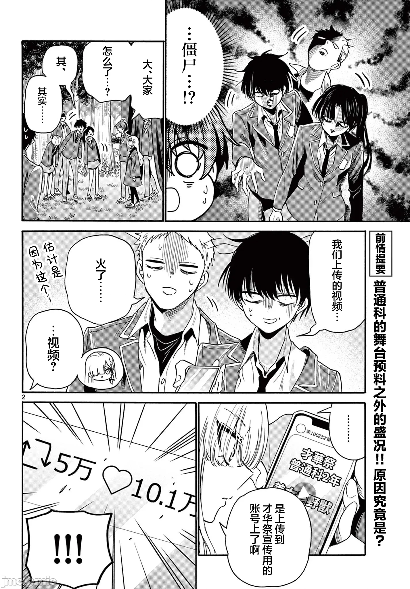 第 2 页