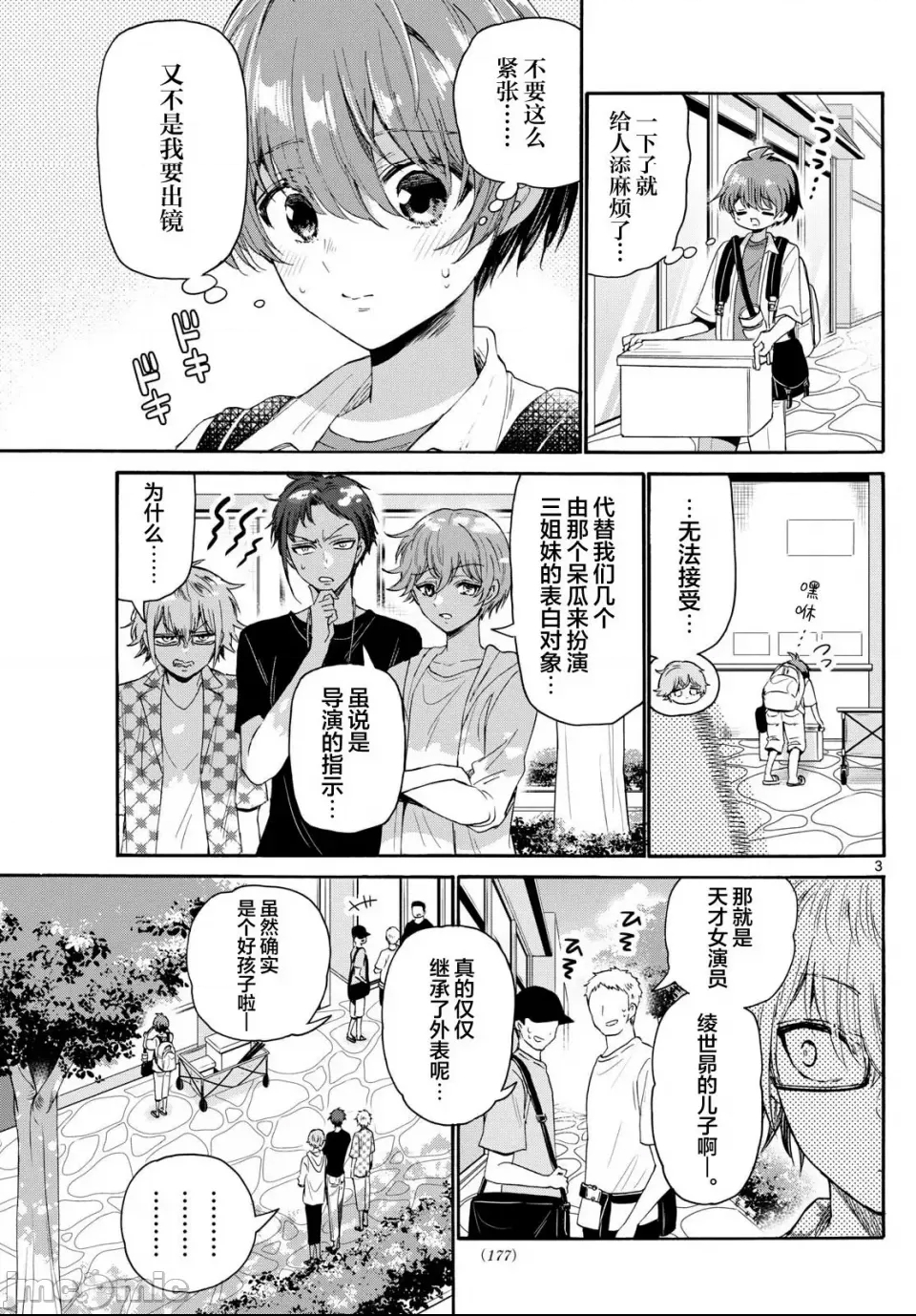 第 3 页