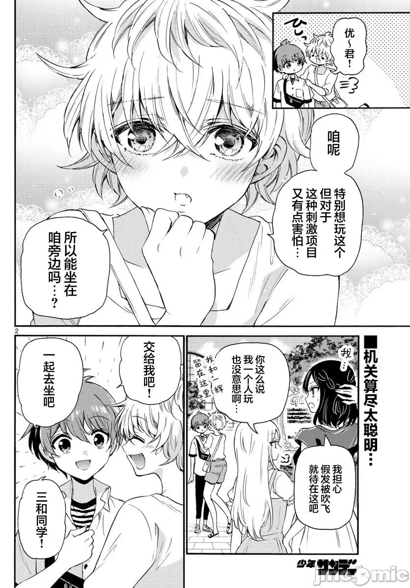 第 2 页