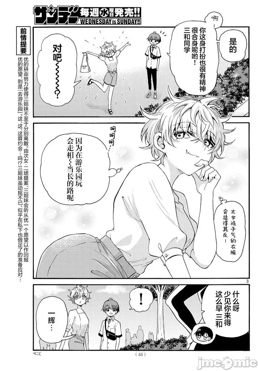 第 3 页
