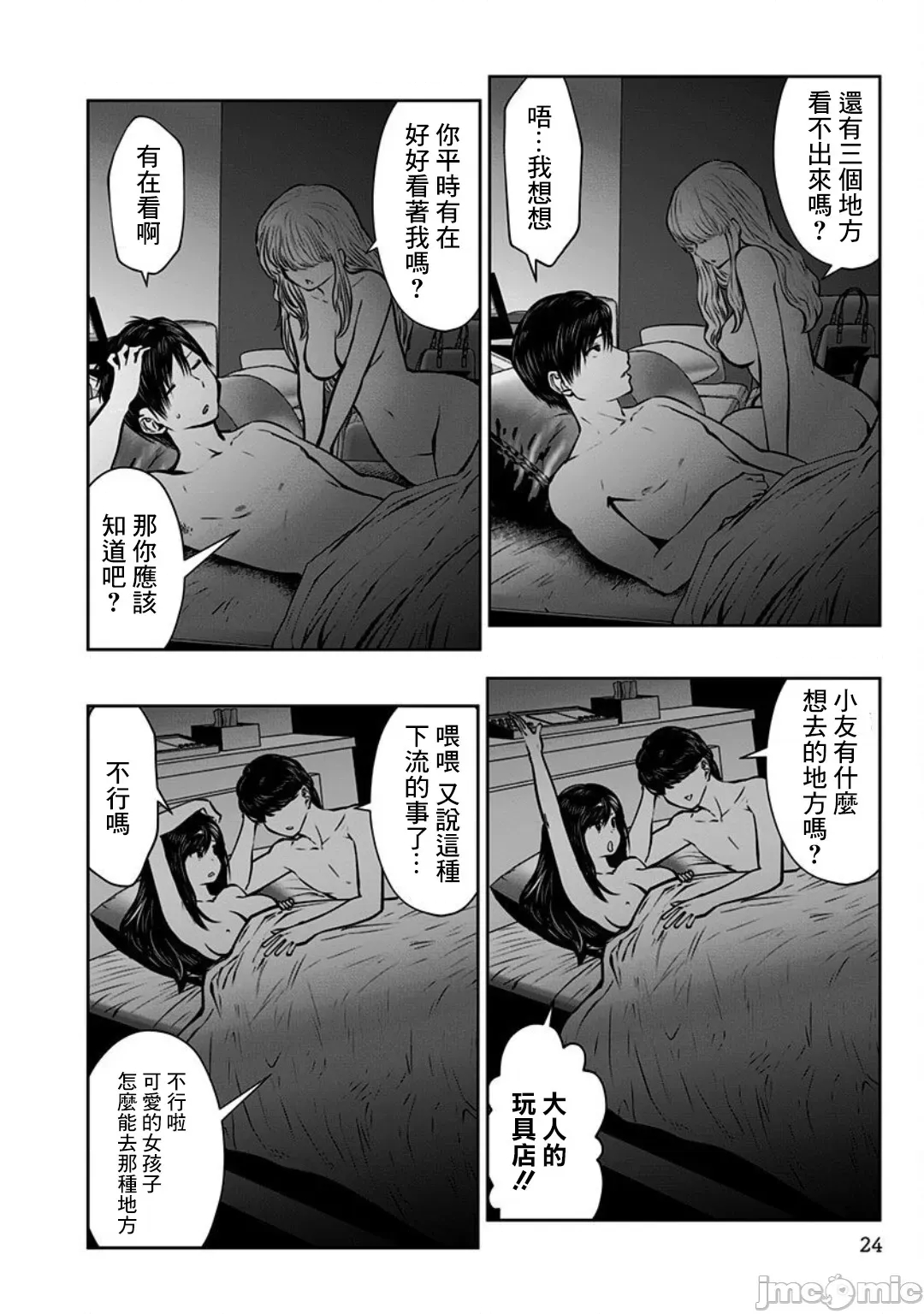 第 25 页
