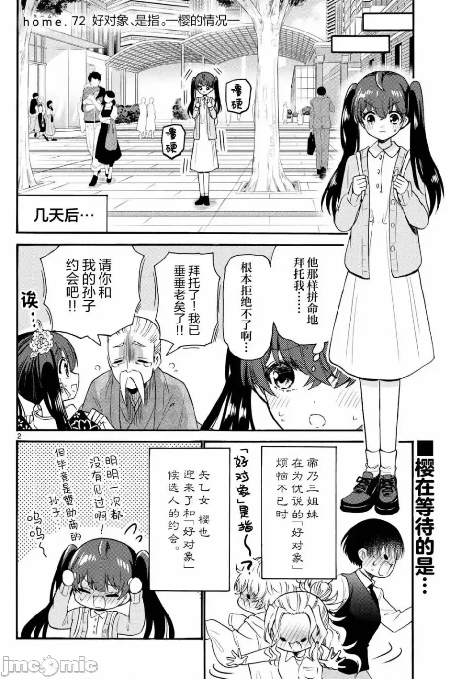 第 2 页
